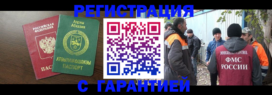 пропишу в квартире в Горно-Алтайске