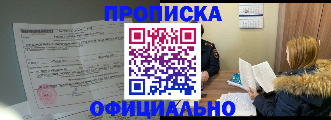 регистрация для школы в Горно-Алтайске