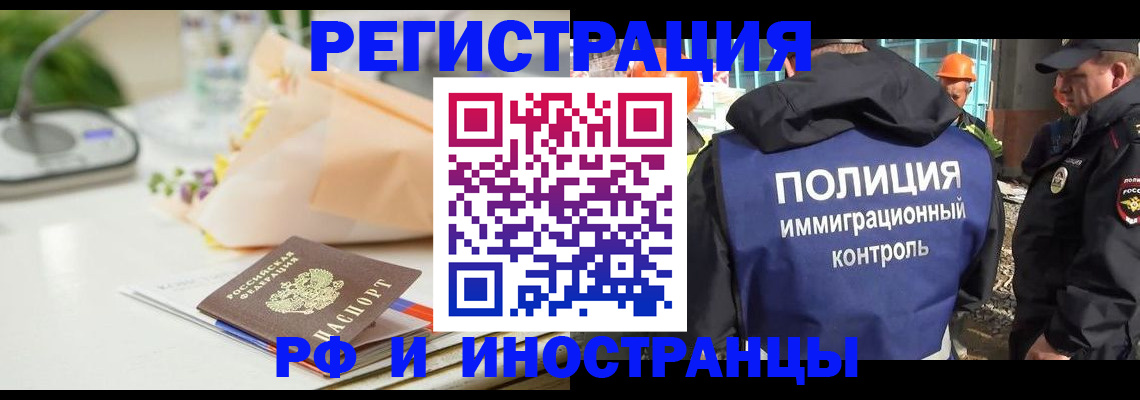прописка гарантия в Горно-Алтайске